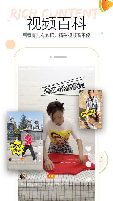 吃瓜视频ios